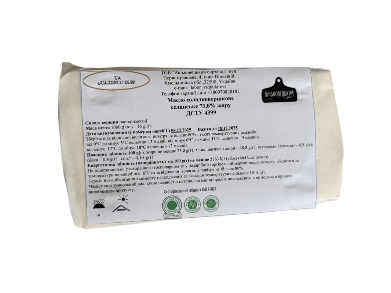 Масло солоковершкове Селянське 73% ВІНЬКОВЕЦЬКИЙ СМАК 1000г